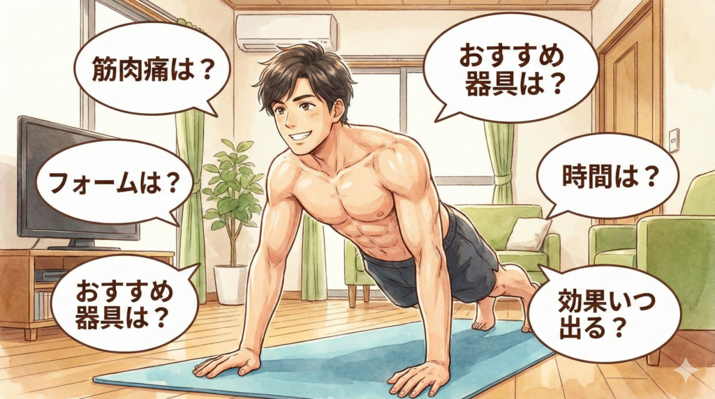 よくある質問（FAQ）